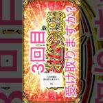 モンスト　　モンスターストライク　見てから決める　後払い10連ガチャ　3回目　#モンスト #モンスターストライク #見てから決める   #ガチャ動画 #ガチャ神引き　#後払い10連ガチャ