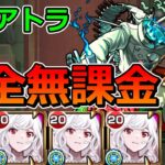 【轟絶　スケアトラ】千石撫子艦隊でクリアする！【ゆっくり実況】モンストやりこみ解説#139