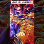 13日から【鬼滅の刃】善逸vs獪岳のキービジュアル イラストボード　【入場者特典】