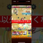 地味にダルい 未開の砂宮 拠点18＃モンスト＃モンスターストライク＃未開の砂宮