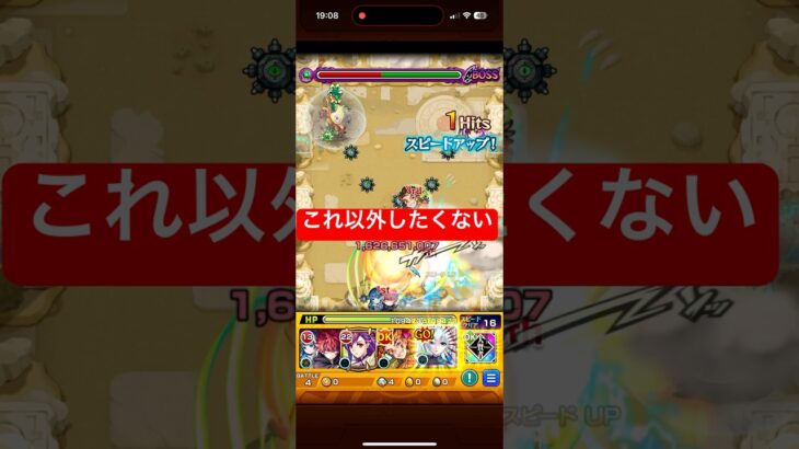 地味にダルい 未開の砂宮 拠点18＃モンスト＃モンスターストライク＃未開の砂宮