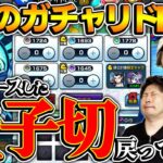 【モンスト】1度手放したキャラはそう簡単には帰ってこない（8月のガチャリドラボ）