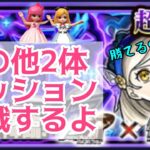 【モンスト】ペルソナ超究極☆その他2体入りで遊んでみます！#モンスト #ペルソナコラボ  #超究極 #参加型