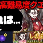 【モンスト】※ギミック判明！これはやっぱりあれが来るということなのか…《物語シリーズコラボ第2弾超究極：死屍累生死郎》しのぶメイル 攻略に備えよ！