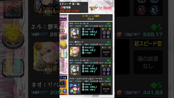 なでこメデューサをネオ2で攻略！　#モンスト #モンスターストライク #ネオ #物語シリーズ
