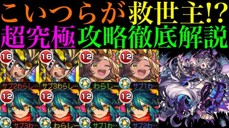 【モンスト】ウリエル未所持/素材不足ですぐに真獣神化出来ない人必見!!超究極『ドラギニャッツォ』を降臨2枠＆カメハメハ/アミダ艦隊で攻略徹底解説!!