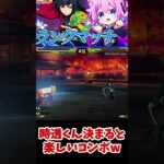 【#鬼滅の刃ヒノカミ血風譚2 】時透くんコンボ決まると気持ちいいw