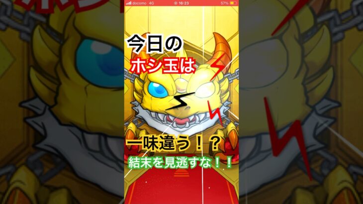 【喉から「ぱないの！」が飛び出す奇跡！？】モンスト×物語シリーズコラボガチャ20連＋α‼︎ #モンスト #ガチャ神引き #特殊演出