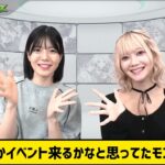 【2025/09/04】後払いガチャにα追加以外は何も感じなかったモンニュ【モンスト】