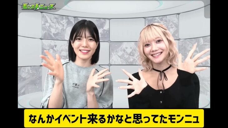 【2025/09/04】後払いガチャにα追加以外は何も感じなかったモンニュ【モンスト】