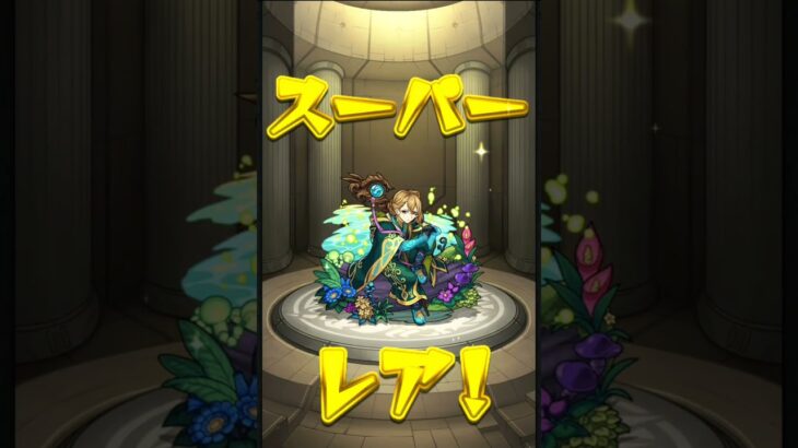 【2025/09/05】後払いガチャ3回目、いいね？何も無かったんだ、忘れるんだ。でもワクワクはプライスレス！【モンスト】