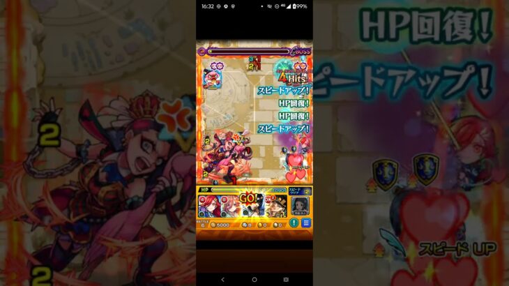 未開の砂丘拠点21攻略世界最速（無課金で） #モンスト 未開の砂丘