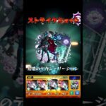 【未開21】グリッターボール接待クエがおもろすぎる #shorts #モンスト