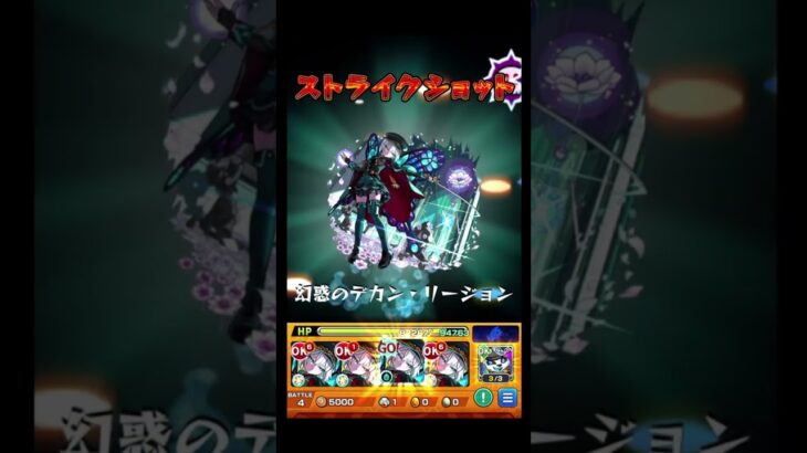 【未開21】グリッターボール接待クエがおもろすぎる #shorts #モンスト