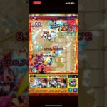 未開の砂丘21クリア！！#モンスト #攻略 #shorts