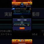 【モンスト】ストライカーレコード2度とオール10やらないと誓うぞ^_^報酬貰いきったらやめましょう。 #モンスト #モンスターストライク