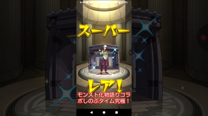 【モンスト化物語りコラボ2しのぶタイム究極！】#モンスト化物語りコラボ2#しのぶタイム