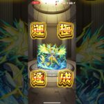 【モンスト】2237体目 うーぱる #モンスト #モンスターストライク #毎日運極作成