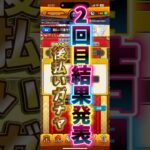 【モンスト】2回目後払いガチャ結果発表v(´-ι_-｀)v#モンスターストライク #新人vtuber #モンスト