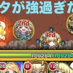【モンスト】ノマクエ3手 攻略　#モンスト