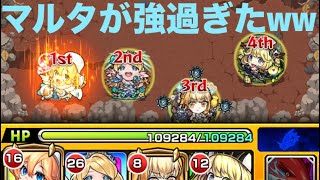 【モンスト】ノマクエ3手 攻略　#モンスト