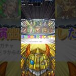 【モンスト】3回目の後払いガチャでやっと引けました！ #モンスト #後払いガチャ #ガチャ