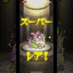 (モンスト)後払いガチャ3 #モンスト