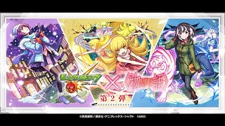 『モンスト』毎日配信3日目 今日は適当になんかする
