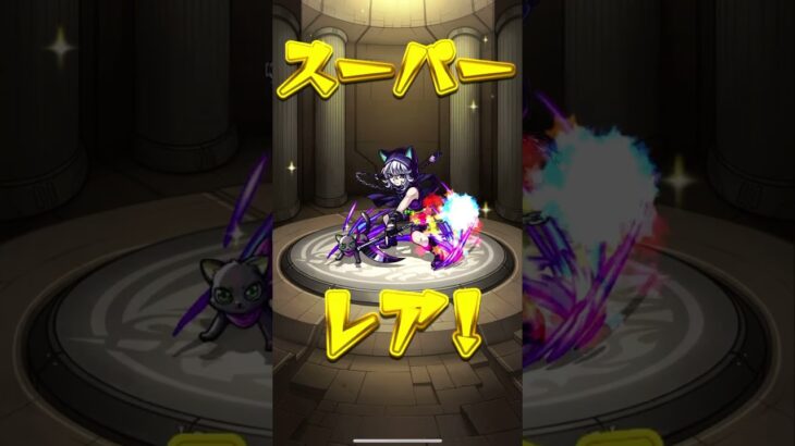 後払わないガチャ　#モンスト  #3週目
