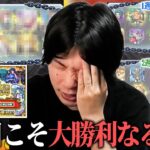 【モンスト】後払いガチャで得たものが何もないしろ、3週目でついに神引き大勝利なるか！？ ★5以上確率50％＆αキャラ対象『見てから決める！後払い10連ガチャ』欲望丸出しで挑んだ結果！【しろ】
