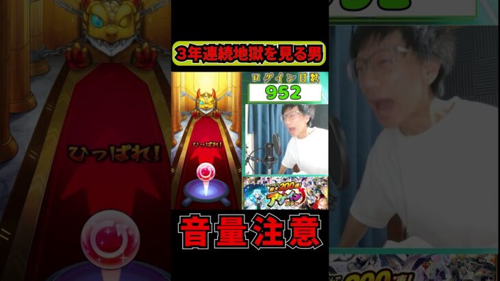 【モンスト】アゲインガチャ3年連続チャレンジ敗北配信者の反応が（笑）