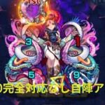 禁忌30完全対応なし自陣アムロ艦隊!!