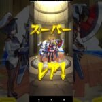 モンストの物語シリーズコラボガチャを回してみた‼️30連目ホシ玉　#モンスト #物語シリーズ  #shorts
