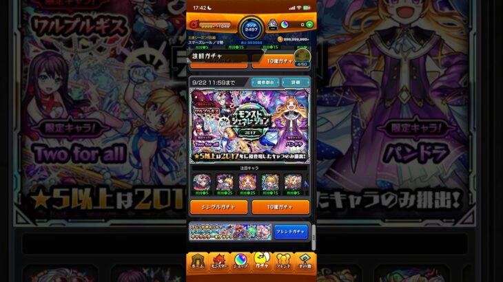 【モンスト】#30.9/21ガチャを引いてみた #モンスト　#shorts