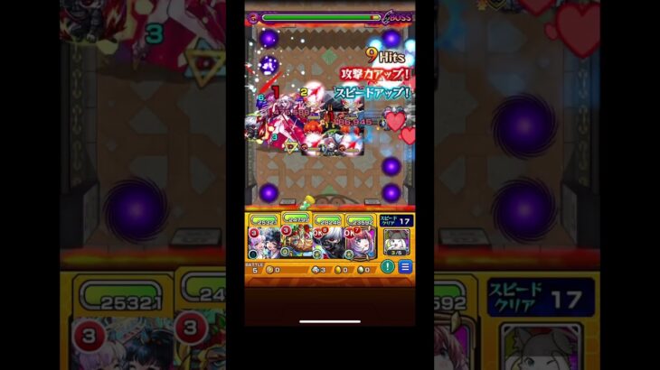 【モンスト】覇者の塔【31階/2ndシーズン】 #モンスト #覇者の塔 #拡散希望 #モンスターストライク #ゲーム #拡散希望rt協力お願い致します #チャンネル登録お願いします