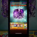 【モンスト】覇者の塔【33階/2ndシーズン】 #モンスト #覇者の塔 #拡散希望 #モンスターストライク #ゲーム #拡散希望rt協力お願い致します #チャンネル登録お願いします