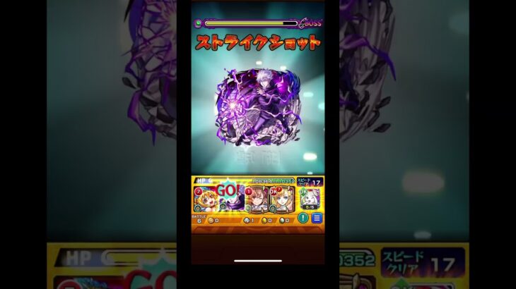 【モンスト】覇者の塔【33階/2ndシーズン】 #モンスト #覇者の塔 #拡散希望 #モンスターストライク #ゲーム #拡散希望rt協力お願い致します #チャンネル登録お願いします
