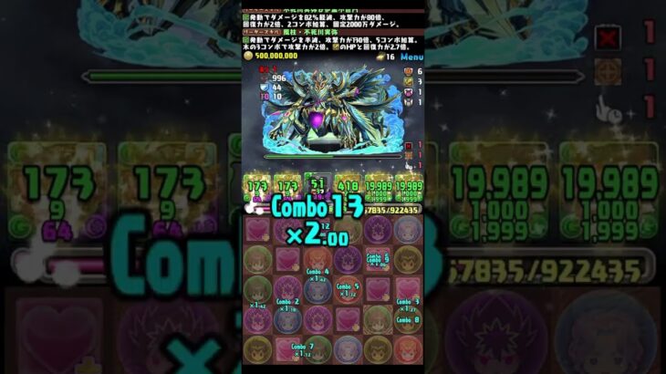 【鬼滅の刃コラボ】木属性最強！不死川＆伊黒で水星の守護者撃破🔥 最大火力3,480億 #パズドラ