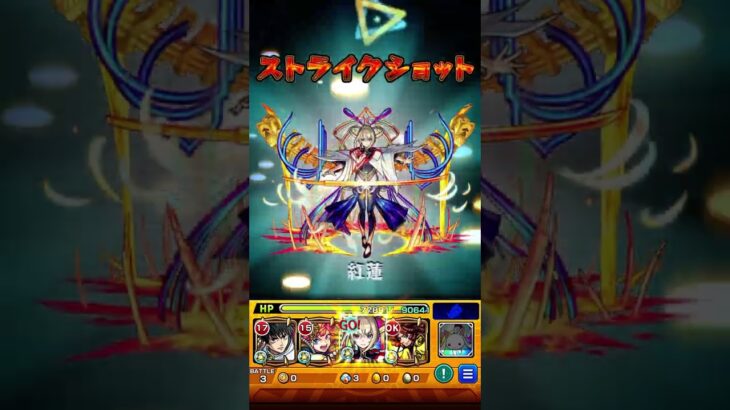 【ドラギニャッツォ】4手クリア‼️#モンスト #ワンパン