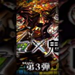 個人的まだ来てほしくないモンストのコラボ4選 #kimetsunoyaiba #ばずれ #モンスト #ランキング #dragonball #がみくん#モンスト炎上 #ヒカキンゲームズ