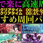 【モンスト】最高にメダル稼ぎしやすい神クエ降臨!?4手ボス1ワンパンor全ステ1手!!『影縫余弦/臥煙伊豆湖/斧乃木余接/千石撫子』の高速周回パを合計12パターン紹介!!【物語シリーズコラボ第2弾】