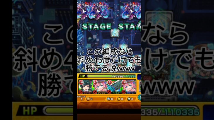 【プロポバテ】マムルαいる今ならボス削り斜め45度だけでも余裕説www#モンスト #shorts #バズれ