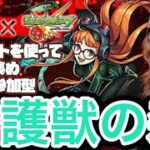 【ペルソナ5×モンスト】フタバパレス かけら集め配信！視聴者参加型でビスケット使って絆のカケラ集めよう！