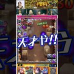 しろ絶賛！？中の人ナイスショット5選 #切り抜き #オーポレン #スケアトラ #アンコルウ #モンスト