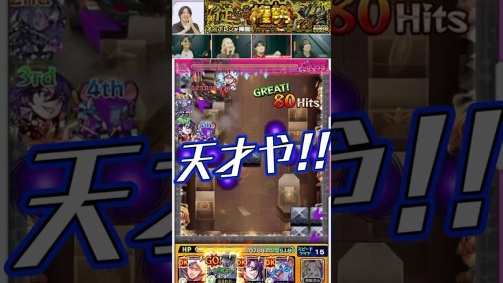 しろ絶賛！？中の人ナイスショット5選 #切り抜き #オーポレン #スケアトラ #アンコルウ #モンスト