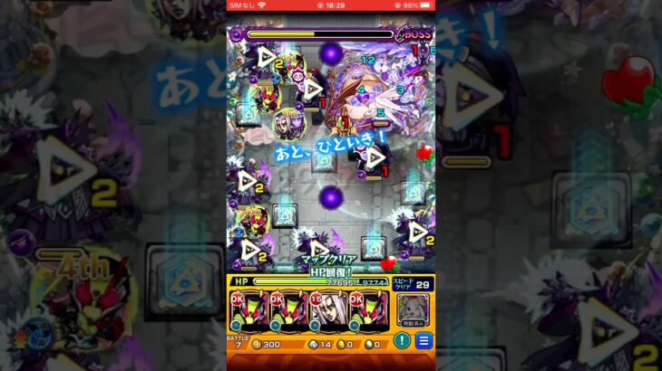 コルティーナ星5艦隊   #モンスト #空中庭園 #仮面ライダー
