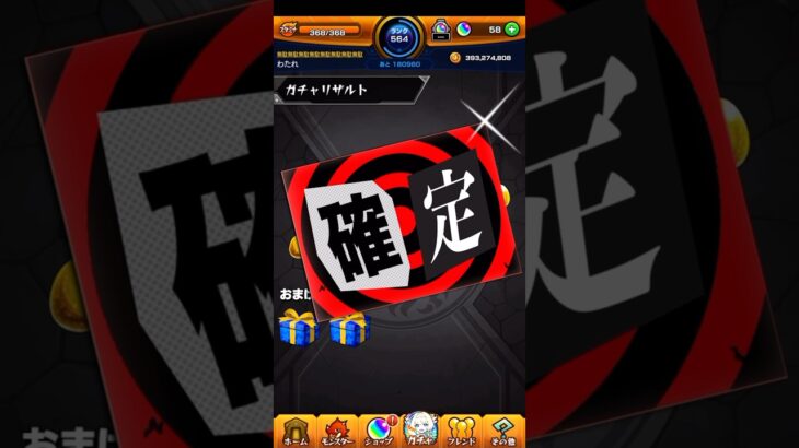 【確定】ペルソナコラボまとめ　#ペルソナ5 #ペルソナ#モンスト #ガチャ