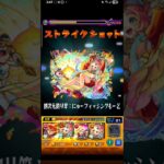 【モンスト】ラック5だけどえびすの馬鹿力で運撃トレイル攻略！