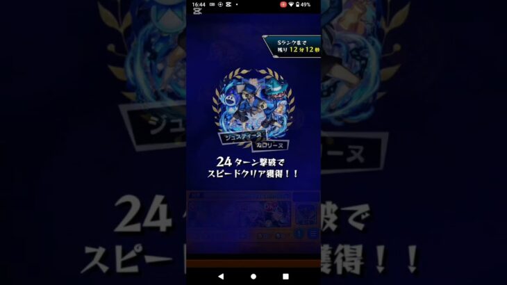 エル姉のモンストストライク実況。ペルソナ5超究極力を司る者ジュスティーヌ&カロリーヌに完全初見プレイに挑む。