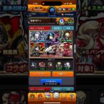 モンストペルソナ5コラボガチャ2回目星6モンスタージョーカーGET！！